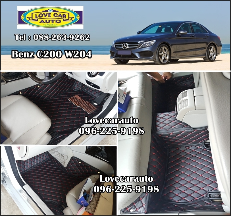 พรมปูพื้นรถยนต์6d Benz C200 W204