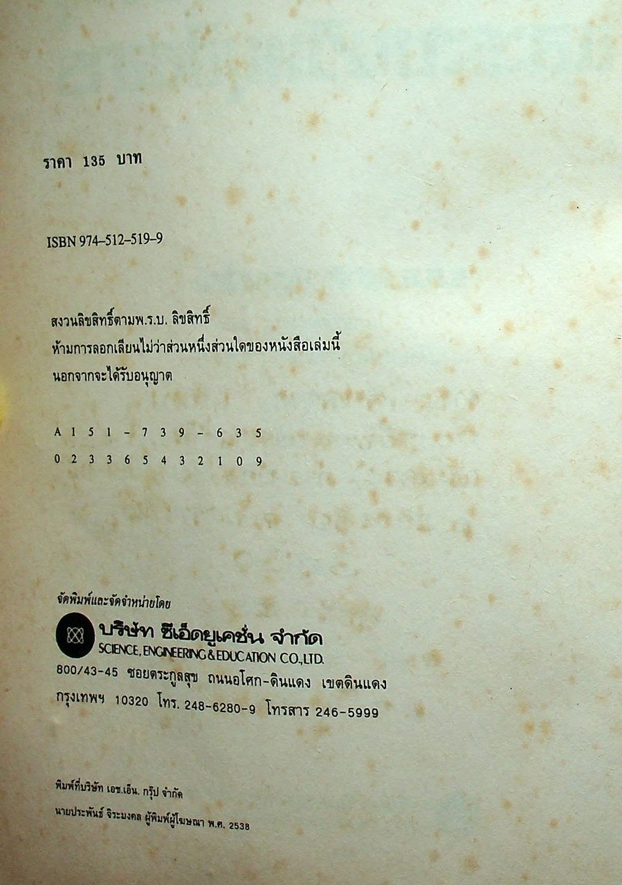 หลักการทำงานเครื่องรับส่งวิทยุและระบบวิทยุสื่อสาร