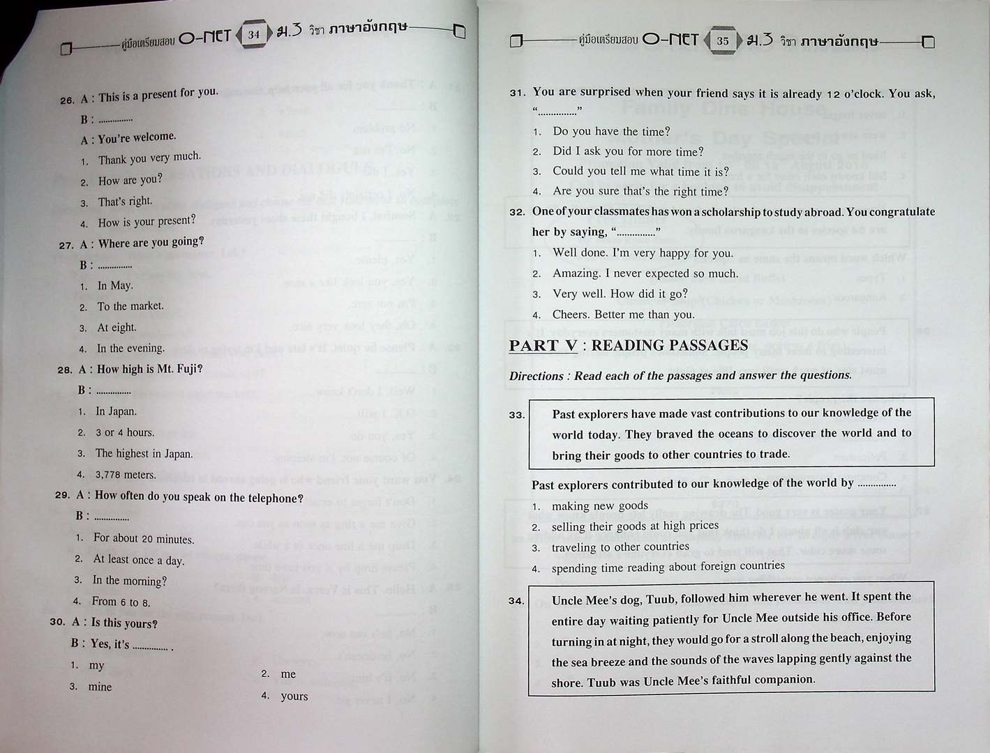 คู่มือ เตรียมสอบ O-NET ภาษาอังกฤษ ม.3
