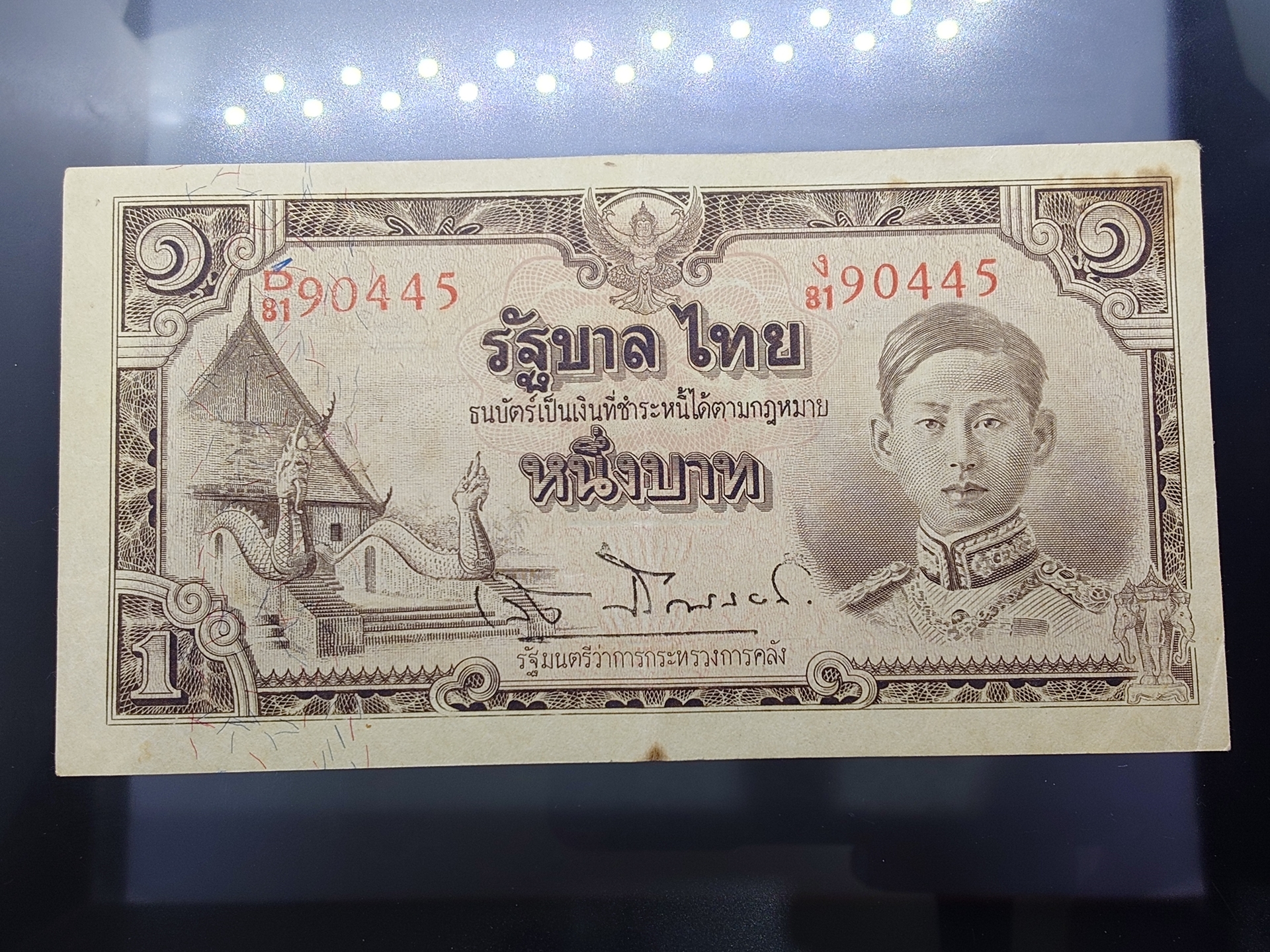 ธนบัตร 1 บาท แบบ 5 รุ่น 3 (วัดภูมินทร์) รัชกาลที่ 8 พ.ศ.2487 ผ่านใช้น้อย สภาพสวย