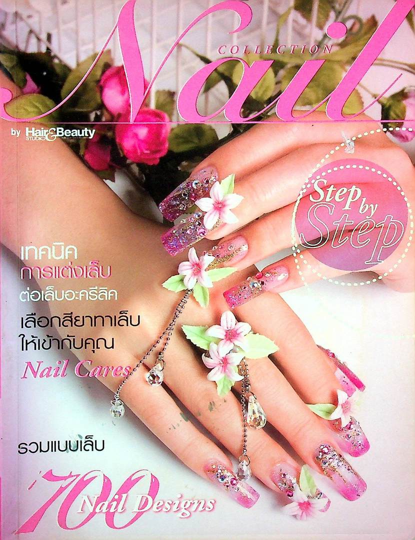 COLLEGTION Nail เทคนิคการแต่งเล็บ ต่อเล็บอะครีลิค