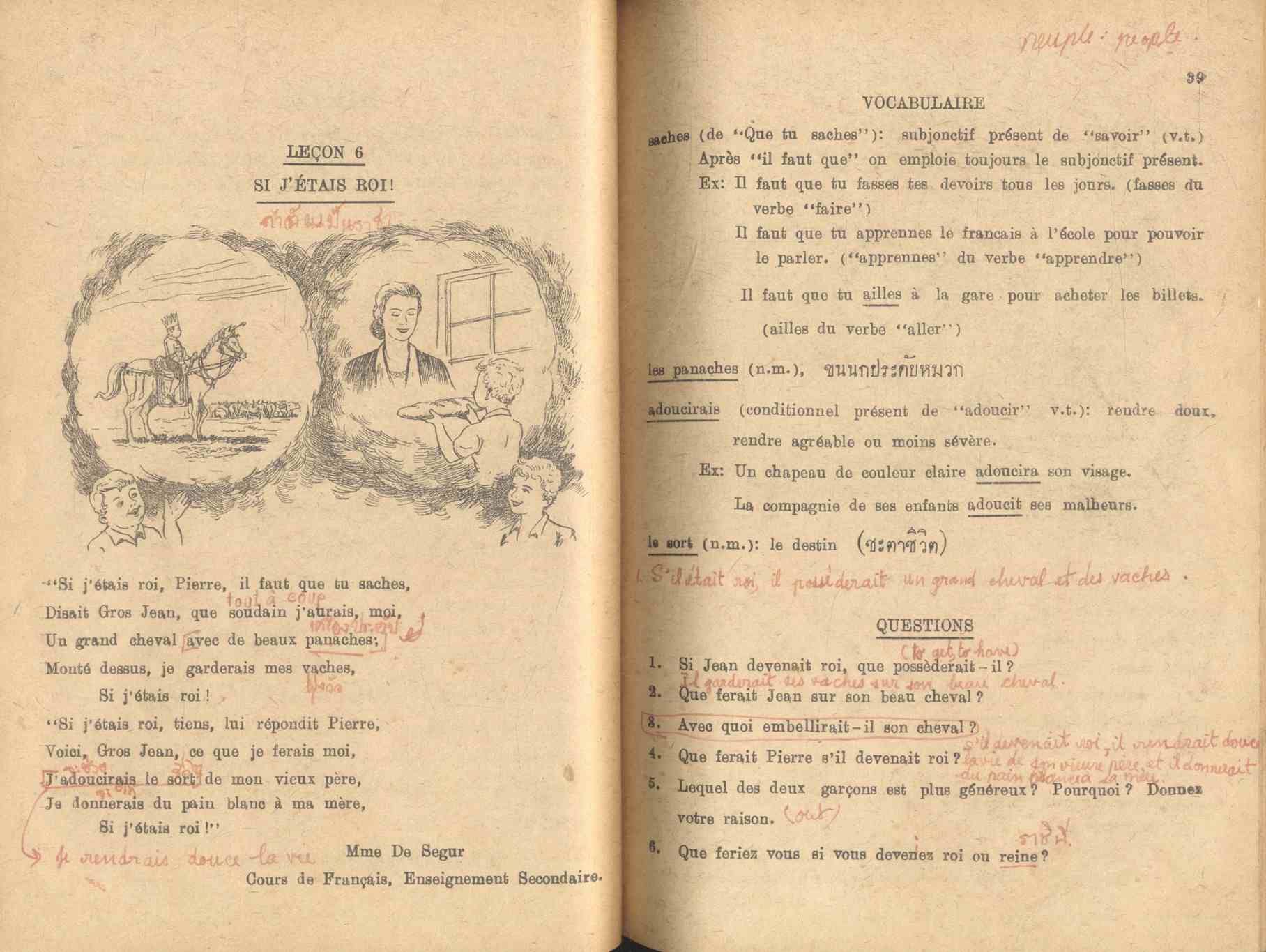 แบบเรียนภาษาฝรั่งเศส ประโยคมัธยมศึกษาตอนปลาย ของกระทรวงศึกษาธิการ