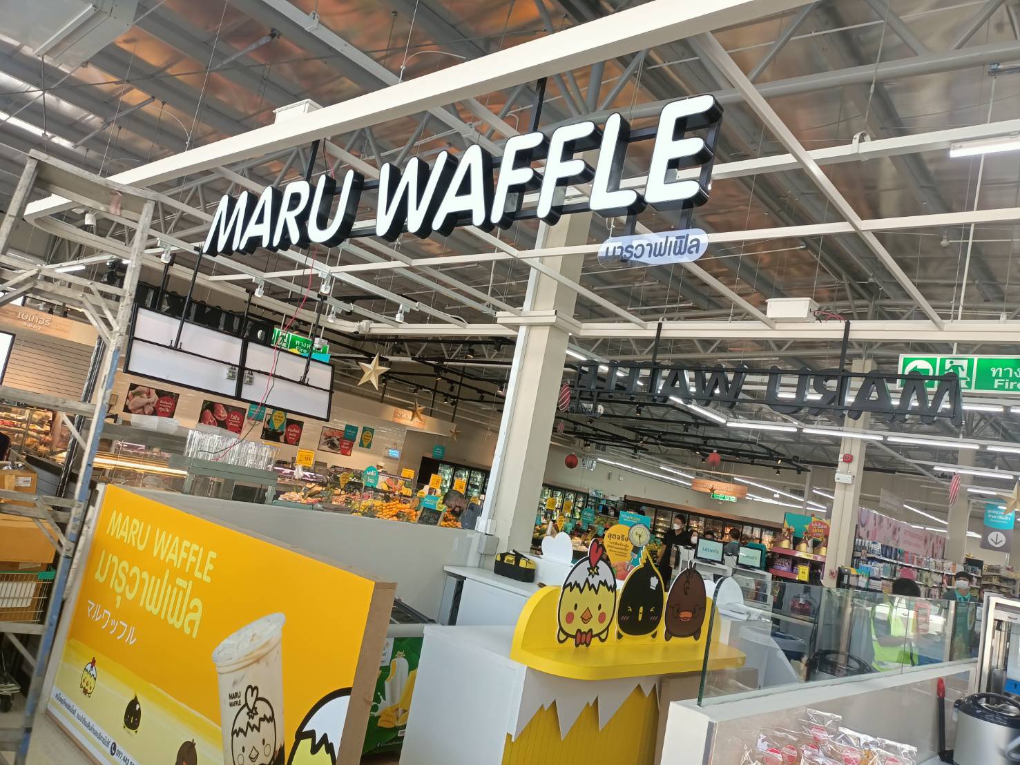 ป้ายตัวอักษรขอบอลูมิเนียมไฟออกหน้าแอลอีดี งานMARU WAFFLE