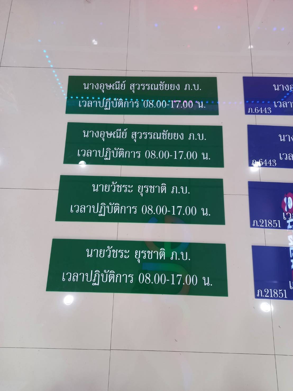 งานป้ายชื่อราชการ งานตัดสติกเกอร์สีขาวลงบนแผ่นอะคริลิคน้ำเงินและอะคริลิคเขียว