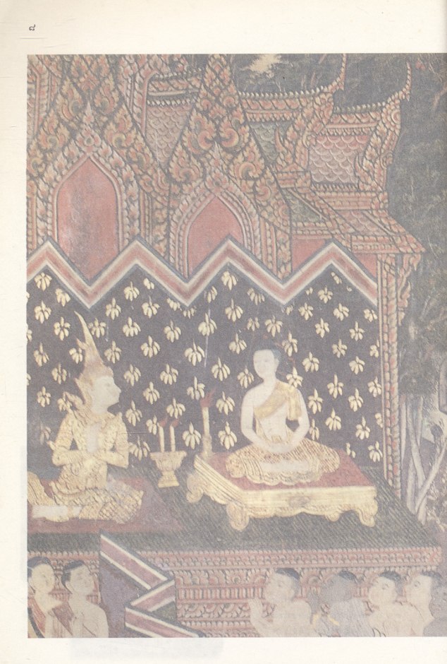 จิตรกรรมฝาผนัง นิทานชาดก (พระเจ้า ๕๐๐ ชาติ) หนังสืออ่านเพิ่มเติมสังคมศึกษา ระดับประถมศึกษาและมัธยมศึกษา