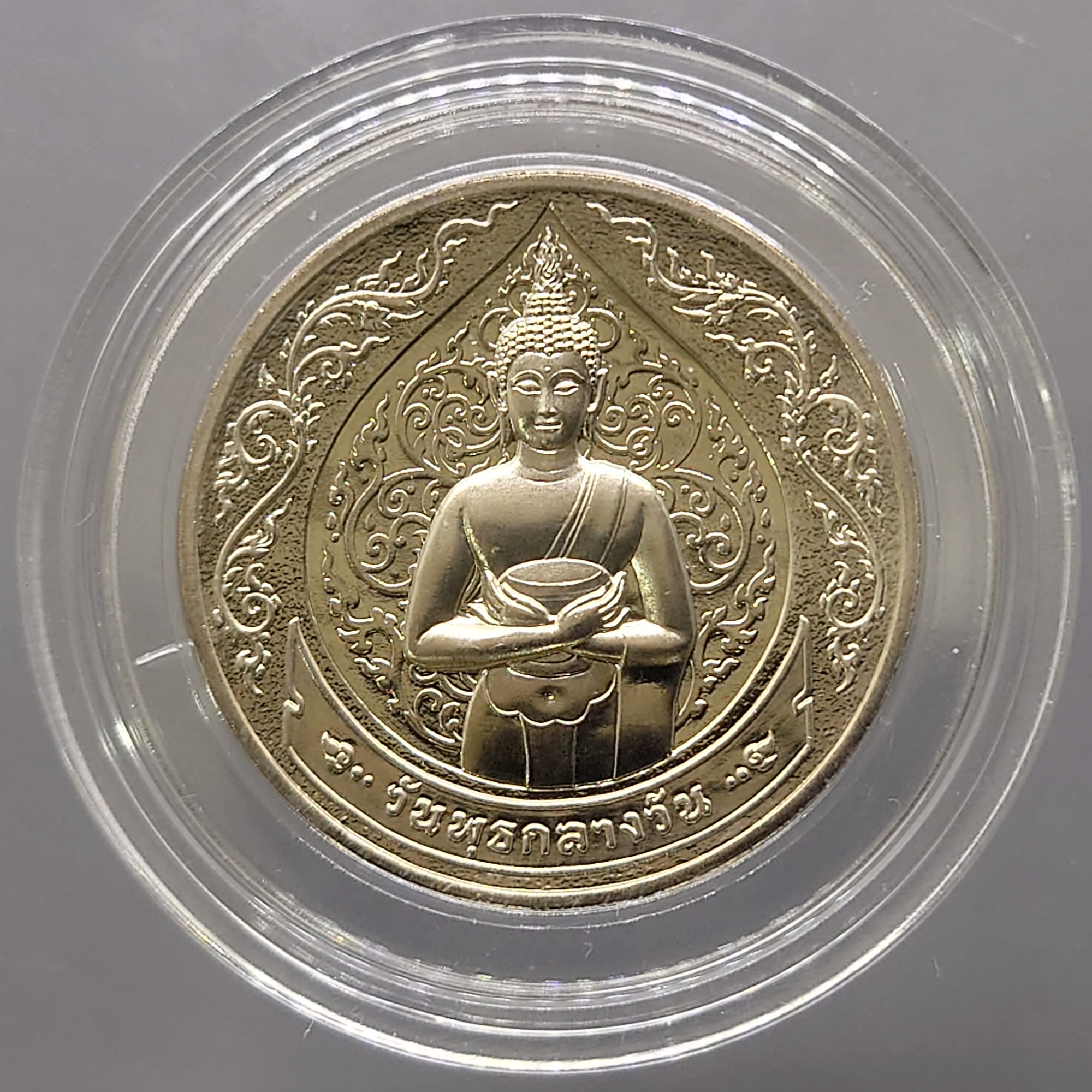 เหรียญที่ระลึกประจำวันเกิด พระประจำวันวันพุธ กลางวัน ปางอุ้มบาตร เนื้อนิกเกิล พร้อมซองเดิมและใบเซอร์