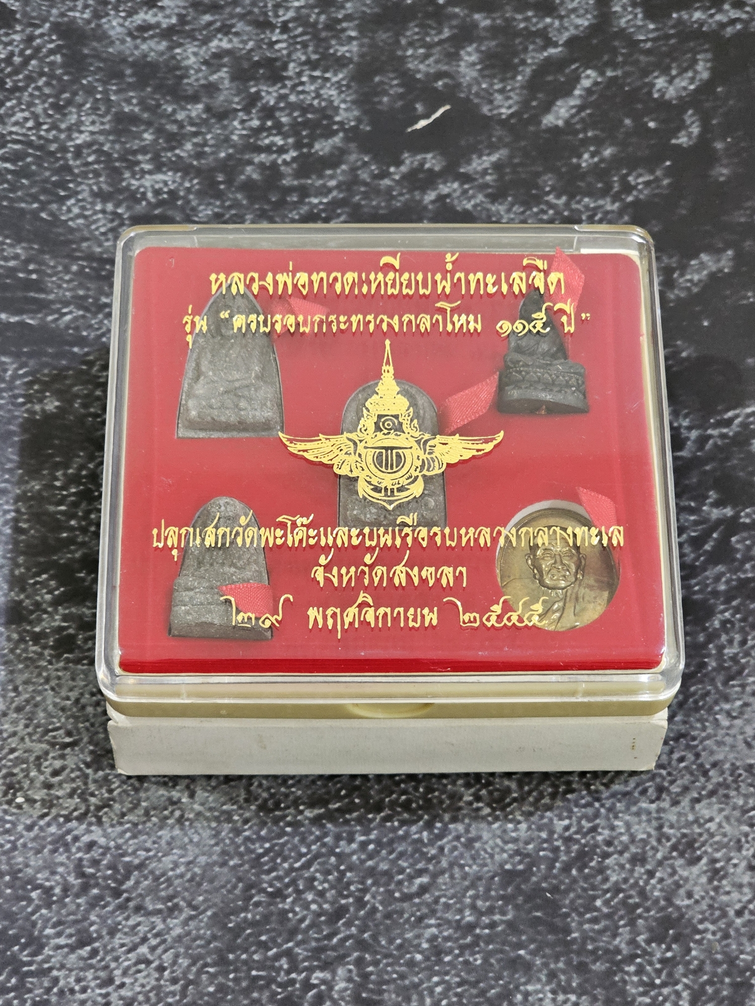 ชุดพระของขวัญ หลวงปู่ทวด รุ่นครบรอบกระทรวงกลาโหม 115 ปี พ.ศ.2545 พร้อมตลับเดิม