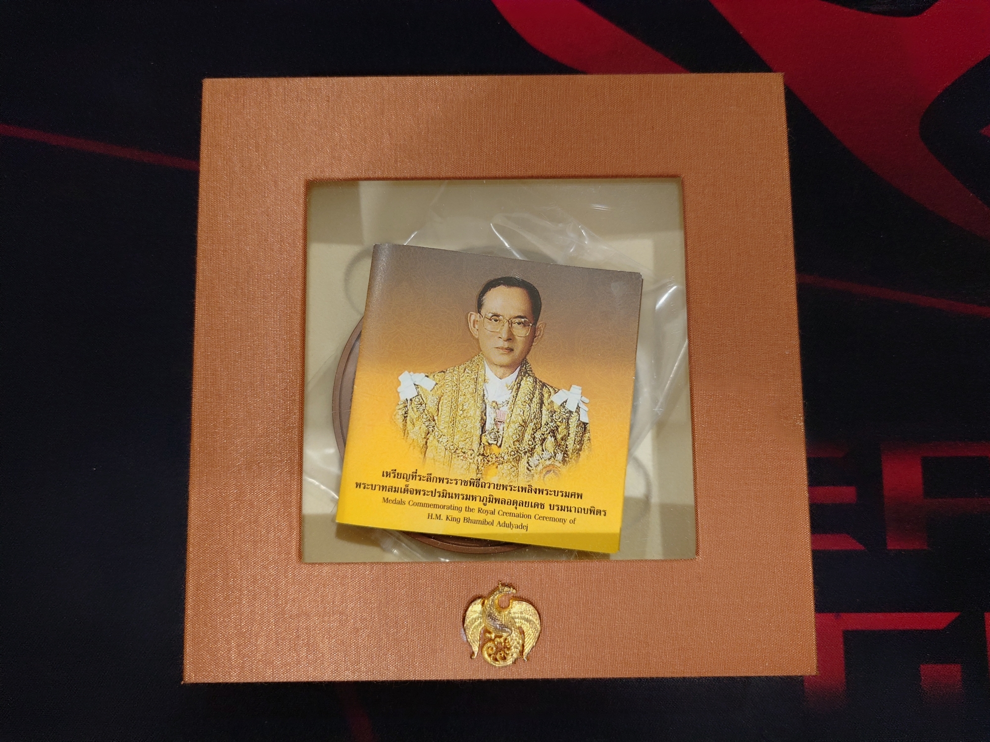 เหรียญทองแดงรมดำพ่นทราย ขนาด 7 ซม. ที่ระลึกพระราชพิธีถวายพระเพลิงพระบรมศพ รัชกาลที่9 พร้อมกล่อง ใบเซอร์