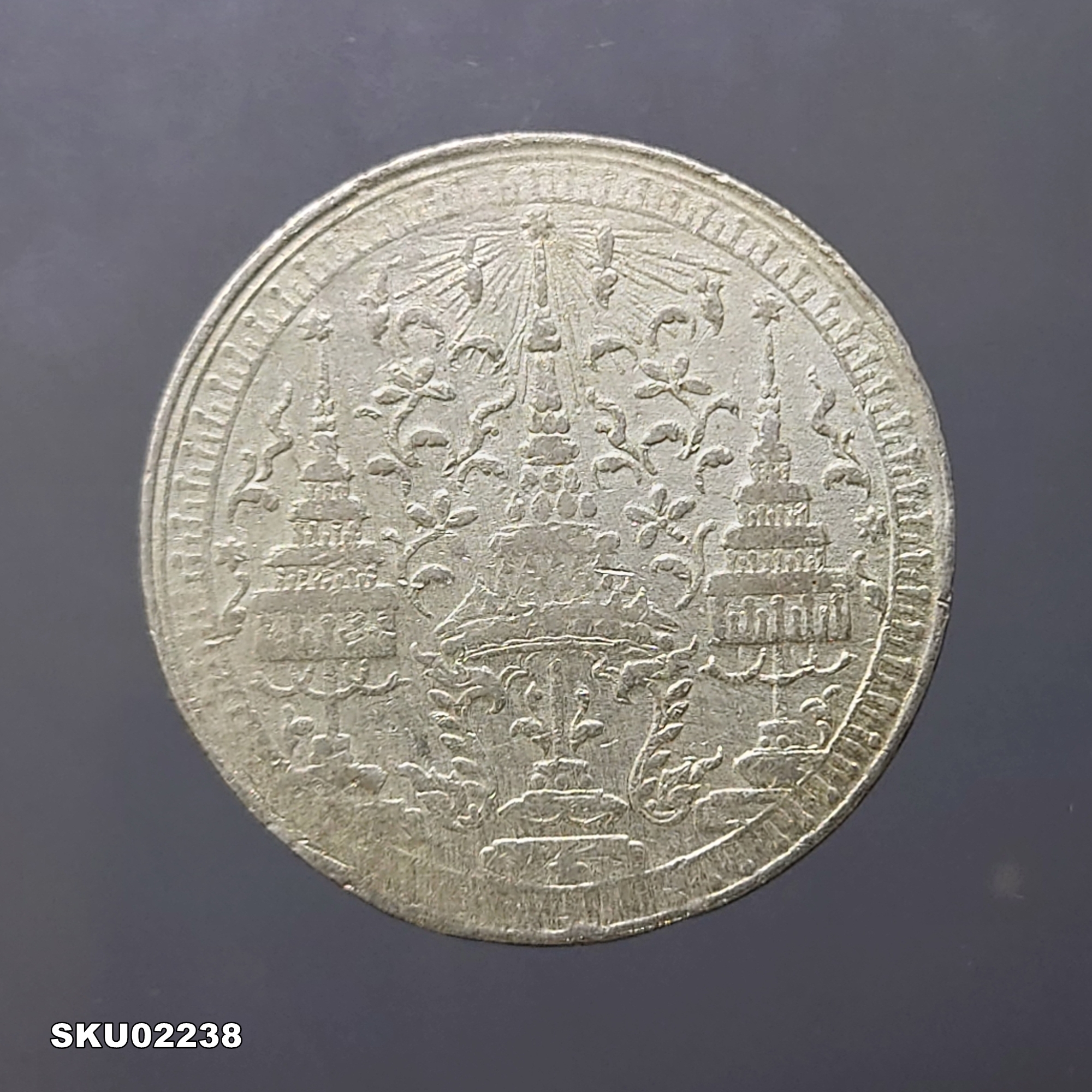 เหรียญบาท เงิน พระมหามงกุฎ-พระแสงจักร รัชกาลที่4 ปี2403
