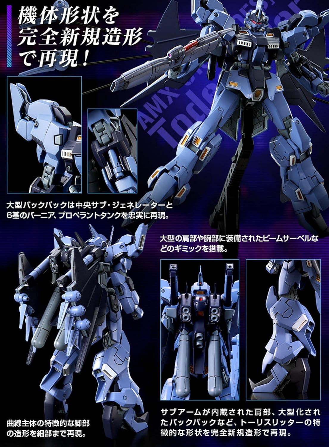 **MTS Toys**กันดั้ม P-Bandai : HGUC AMX-018[Hades] Todesritter 1/144