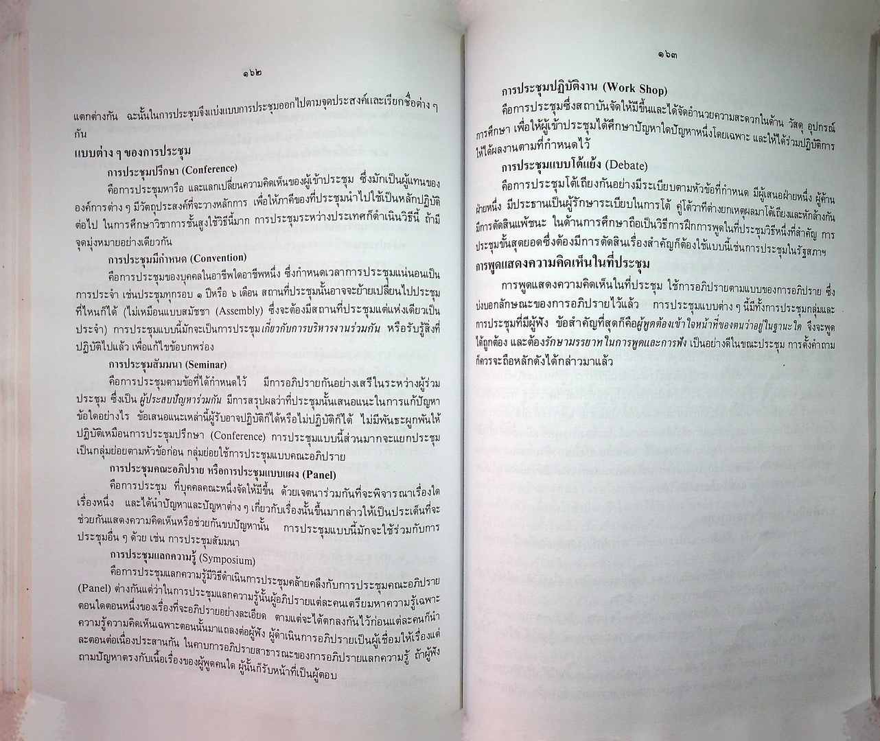 ลักษณะเฉพาะของภาษาไทย การเขียน การอ่าน การพูด การฟัง และราชาศัพท์