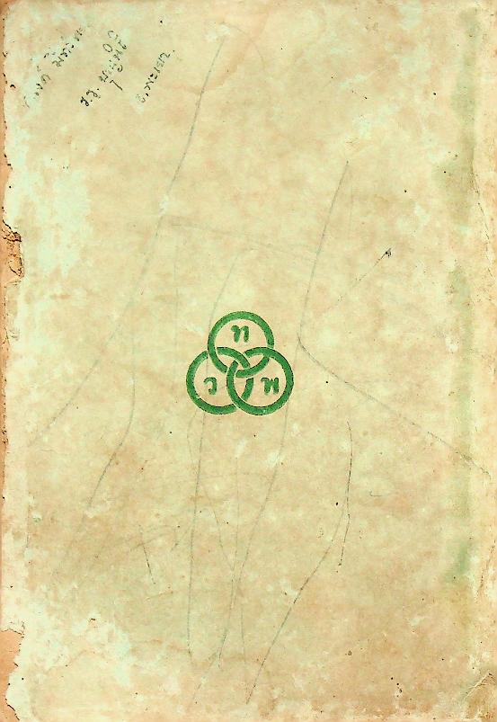 แต่ง แปล และไวยากรณ์อังกฤษ ชั้นมัธยมปีที่ ๖