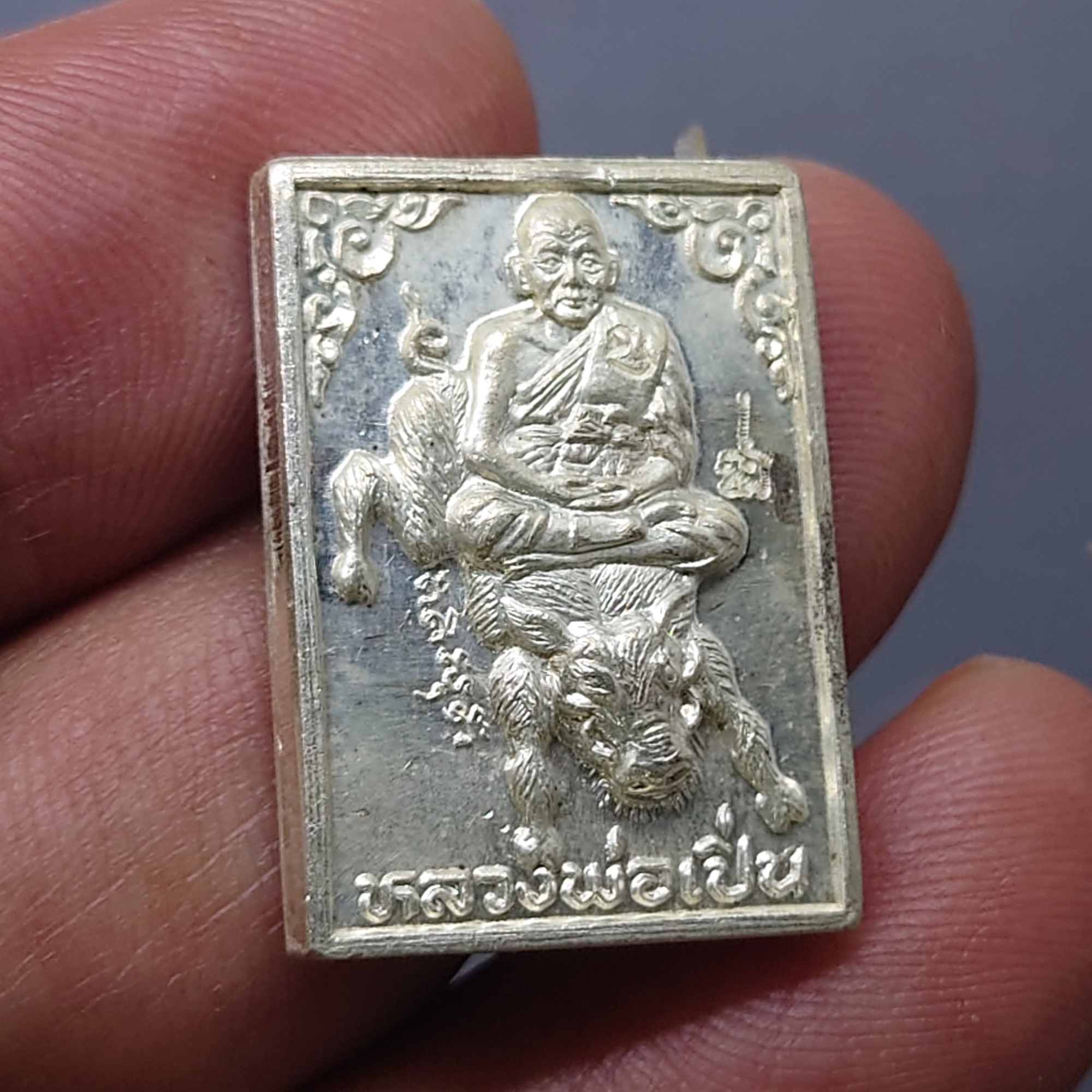 เหรียญขี่หมูป่า หลวงพ่อเปิ่น วัดบางพระ รุ่นพิเศษอายุครบรอบ 70 ปี เนื้อเงิน พิมพ์เล็ก พ.ศ.2534 พร้อมตลับเดิม