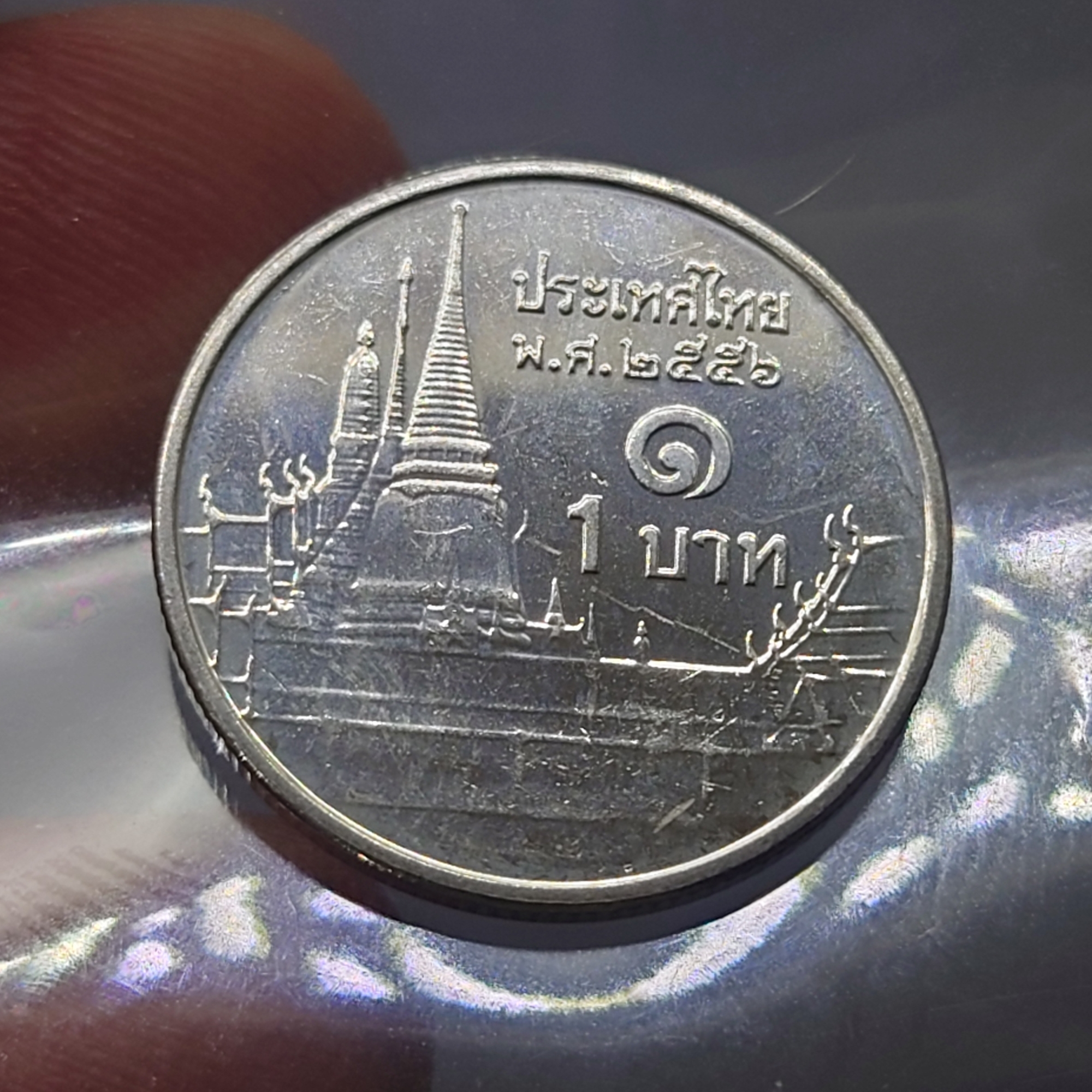 เหรียญ 1 บาท หมุนเวียน ปี พ.ศ.2556 ไม่ผ่านใช้ UNC
