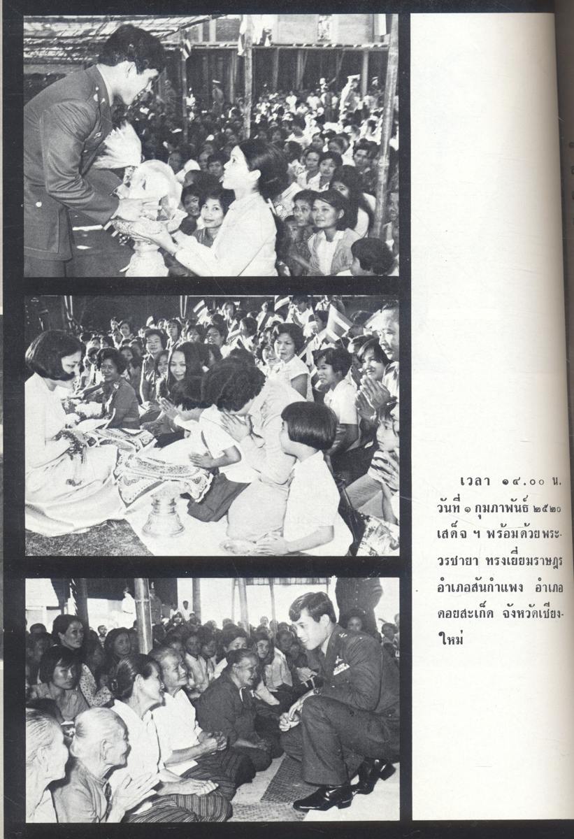 อนุสรณ์วันอภิเษกสมรส วันพระราชสมภพ วันประสูติพระวรชายา : สมเด็จพระบรมโอรสาธิราช เจ้าฟ้ามหาวชิราลงกรณ สยามมกุฎราชกุมาร และ พระเจ้าวรวงศ์เธอ พระองค์เจ้าโสมสวลี พระวรชายา กับความเป็นมาของ "สยามมกุฎราชกุมาร"