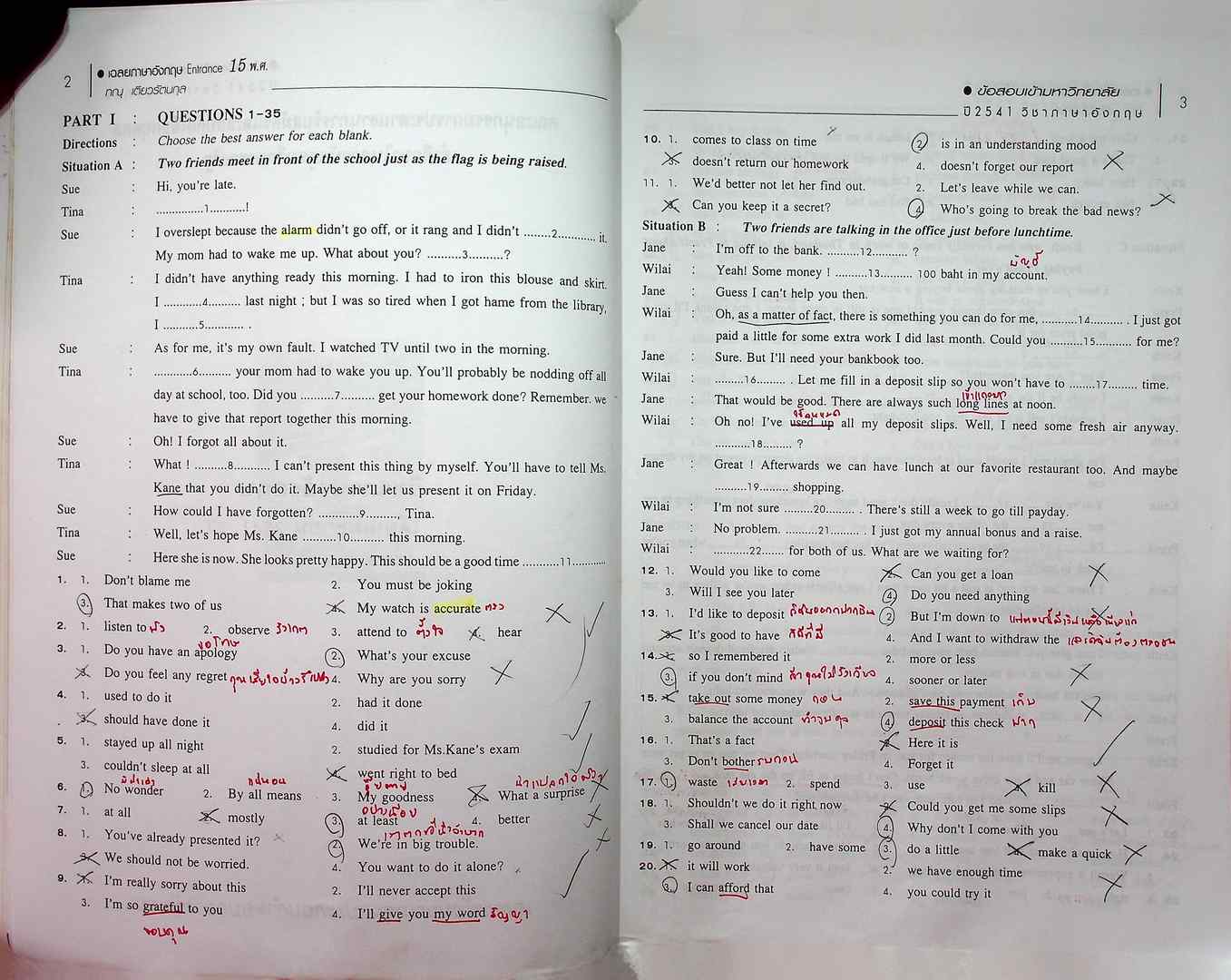 เฉลยข้อสอบ Entrance ภาษาอังกฤษ 15 พ.ศ.