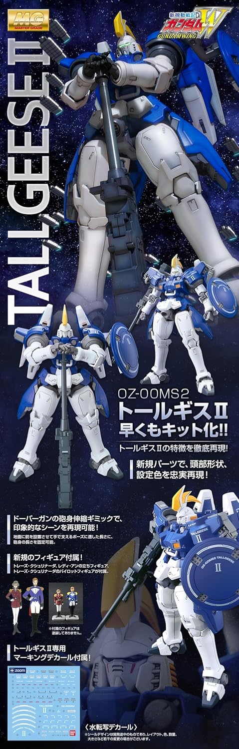 **MTS Toys**กันดั้ม P-Bandai : MG OZ-00MS2 Tallgeese II 1/100