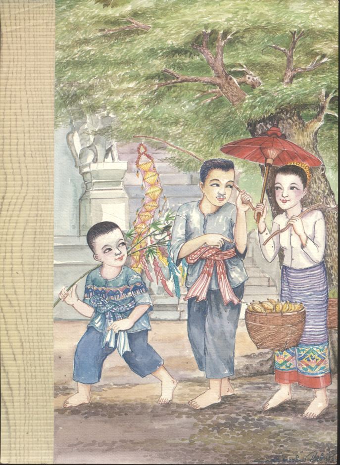 หนังสือที่ระลึก...ครูเชียงใหม่เนื่องในวาระเฉลิมฉลองสิริราชสมบัติ ๕๐ ปี และสมโภช ๗๐๐ ปีเมืองเชียงใหม่