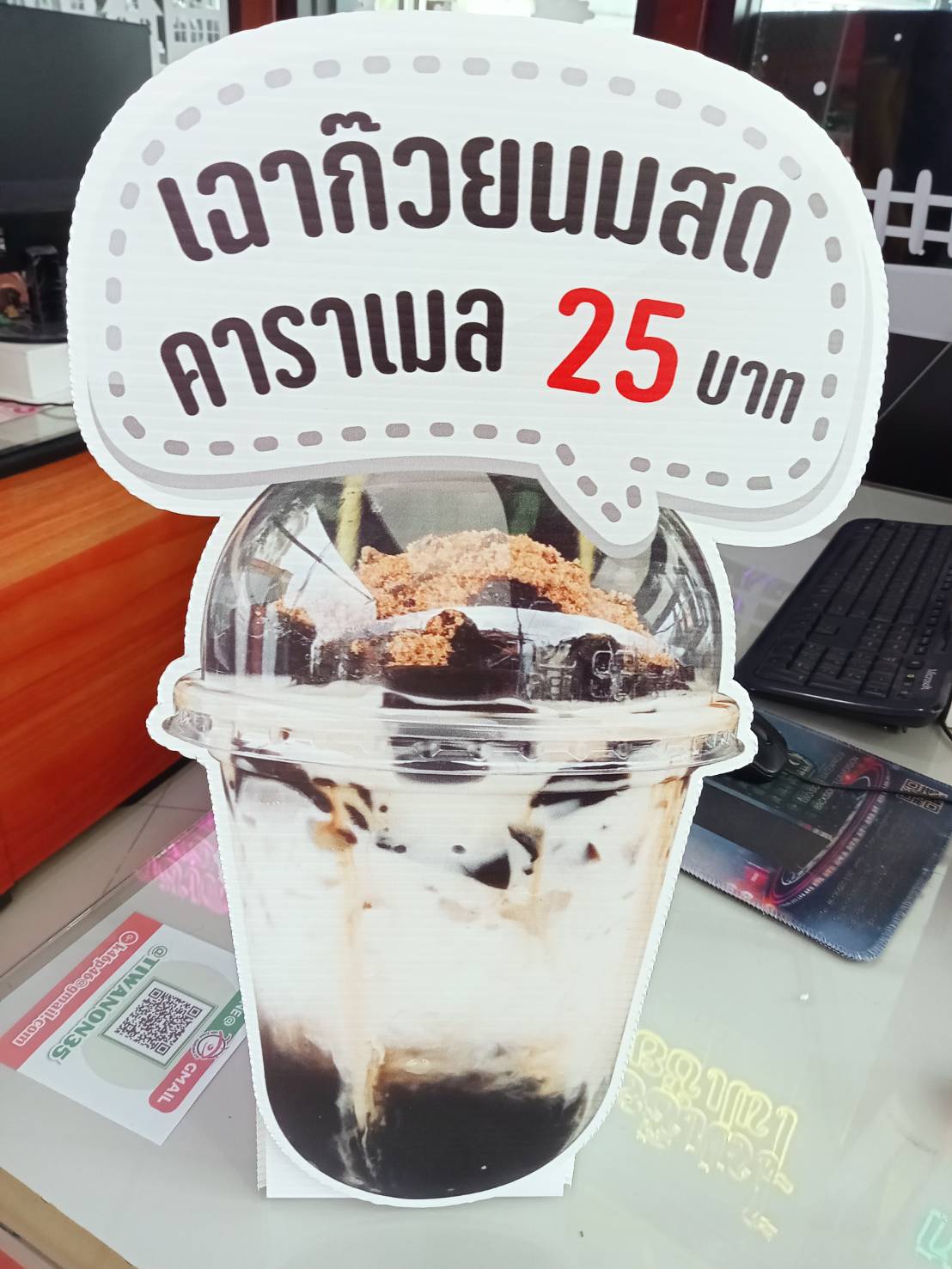 รับทำป้ายสแตนดี้พีพีบอร์ด งานเฉาก๊วยนมสด