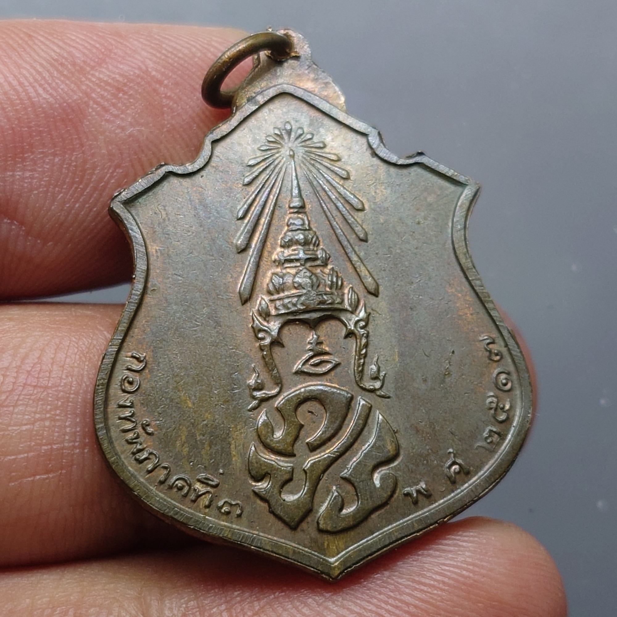 เหรียญทรงผนวช รัชกาลที่9 หลัง ภปร กองทัพภาค 3 จัดสร้าง เนื้อทองแดง หลวงปู่โต๊ะ วัดประดู่ฯ ร่วมปลุกเสก พ.ศ.2517