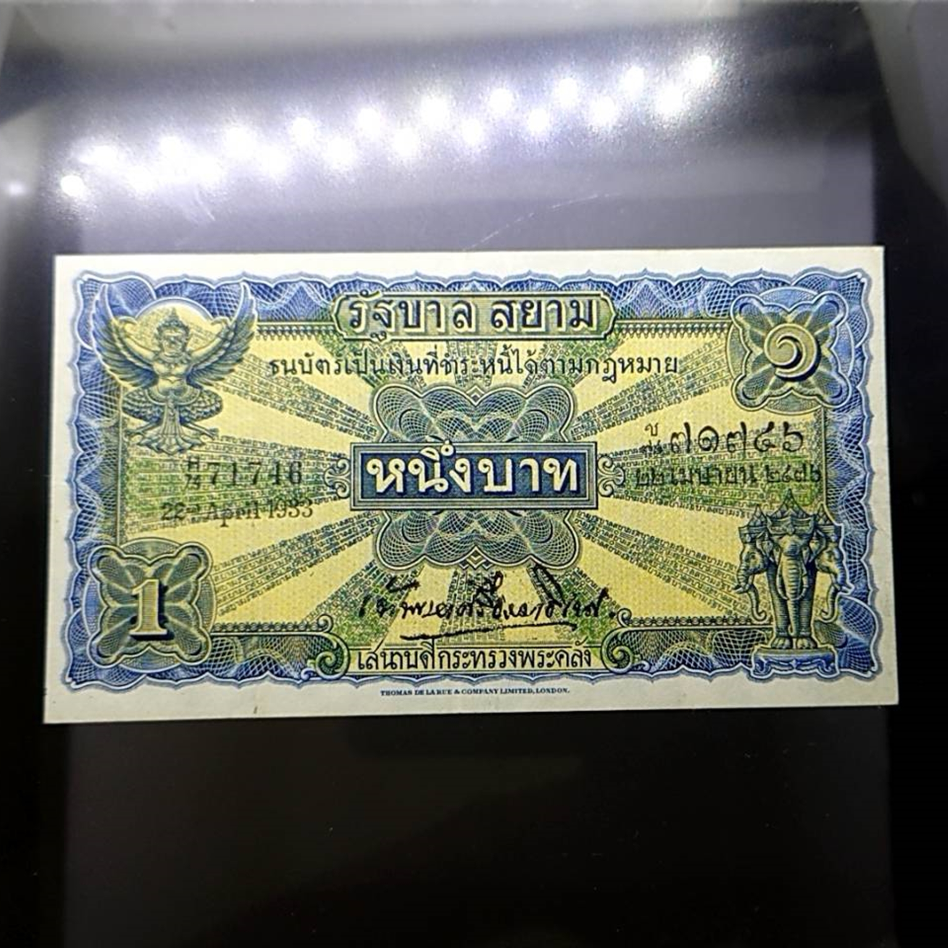 ธนบัตร 1 บาท แบบ 2 รุ่น 2 (ไถนา) ลายเซ็น เจ้าพระยาศรีธรรมาธิเบศ พ.ศ.2471 ไม่ผ่านใช้ เก่าเก็บ