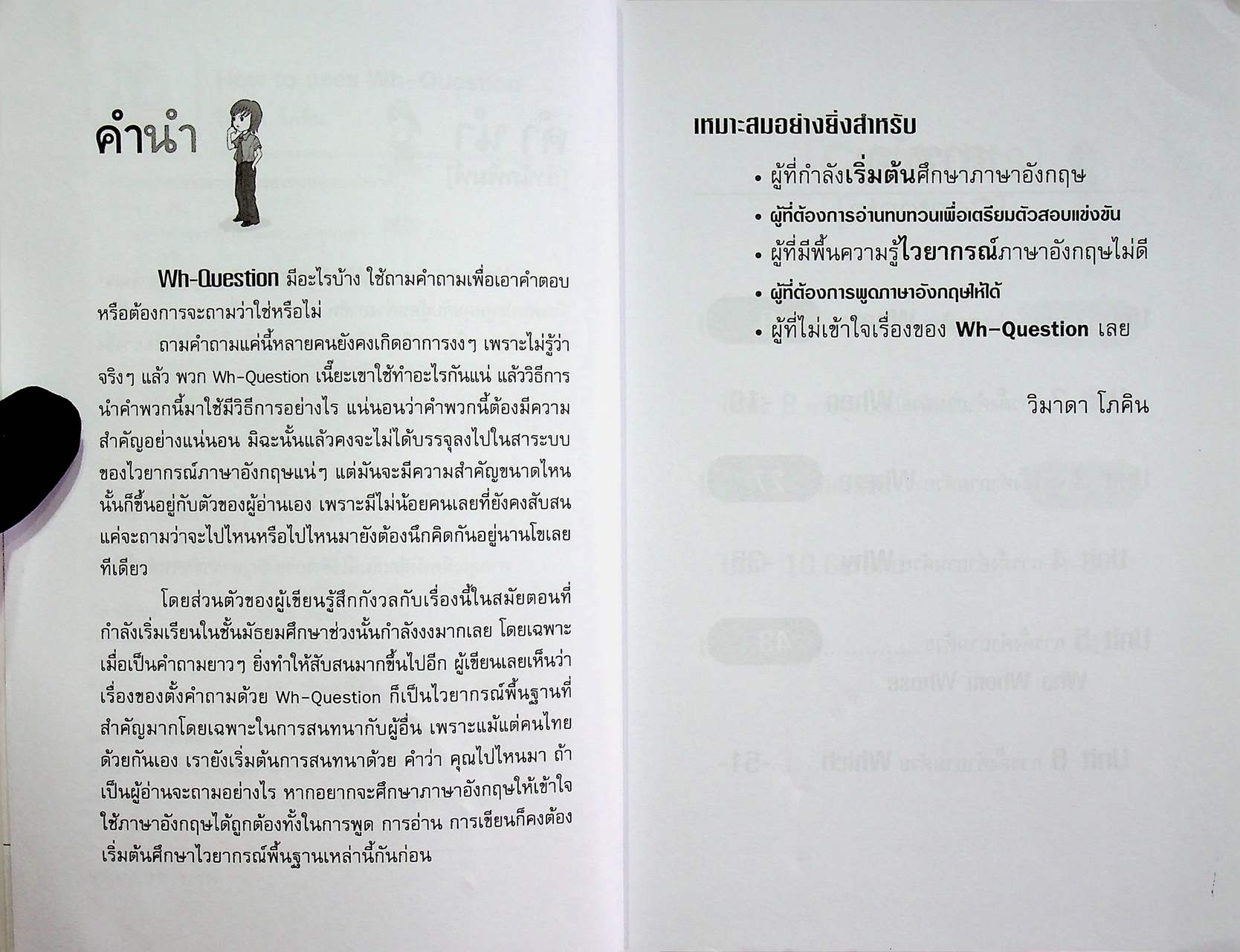 How to uses Wh-Question