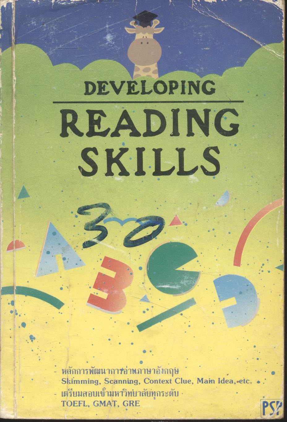 DEVELOPING READING SKILLS