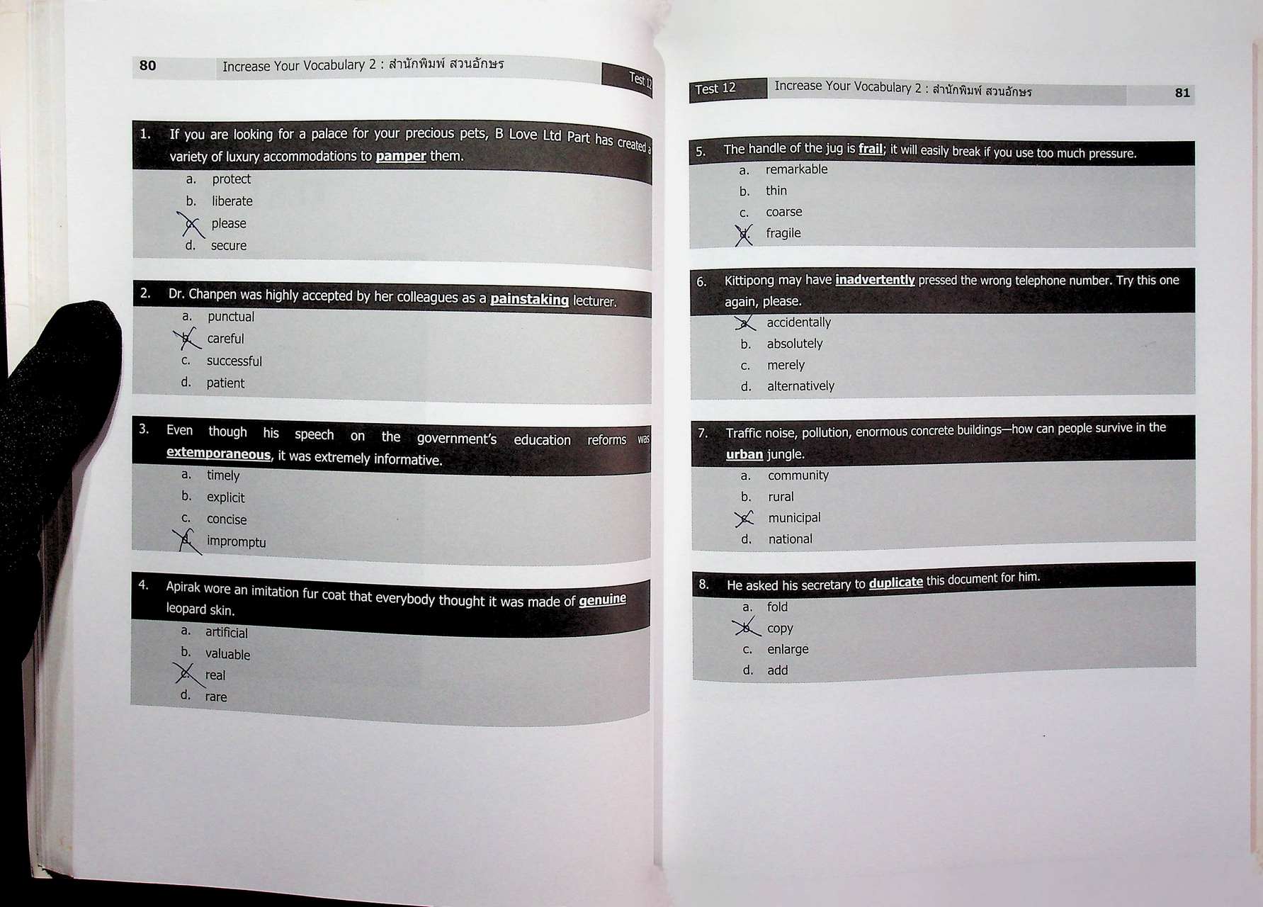 Increase Your Vocabulary 2 เพิ่มศัพท์ใส่สมอง 2 (ขีดกาคำตอบไปแล้ว)