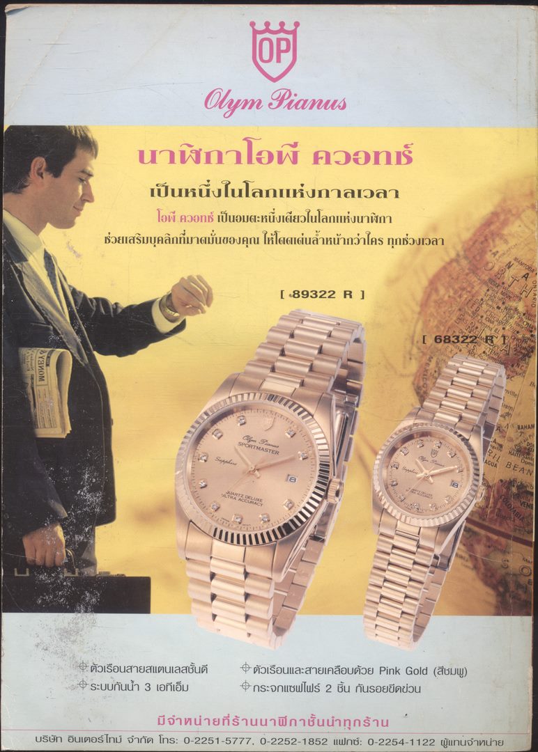นิตยสารรายสัปดาห์ ทีวีพูล ปีที่ 13 ฉบับที่ 653 พ.ศ2545 ปกคุณน้ำฝน กุลณัฐ ปรียะวัฒน์