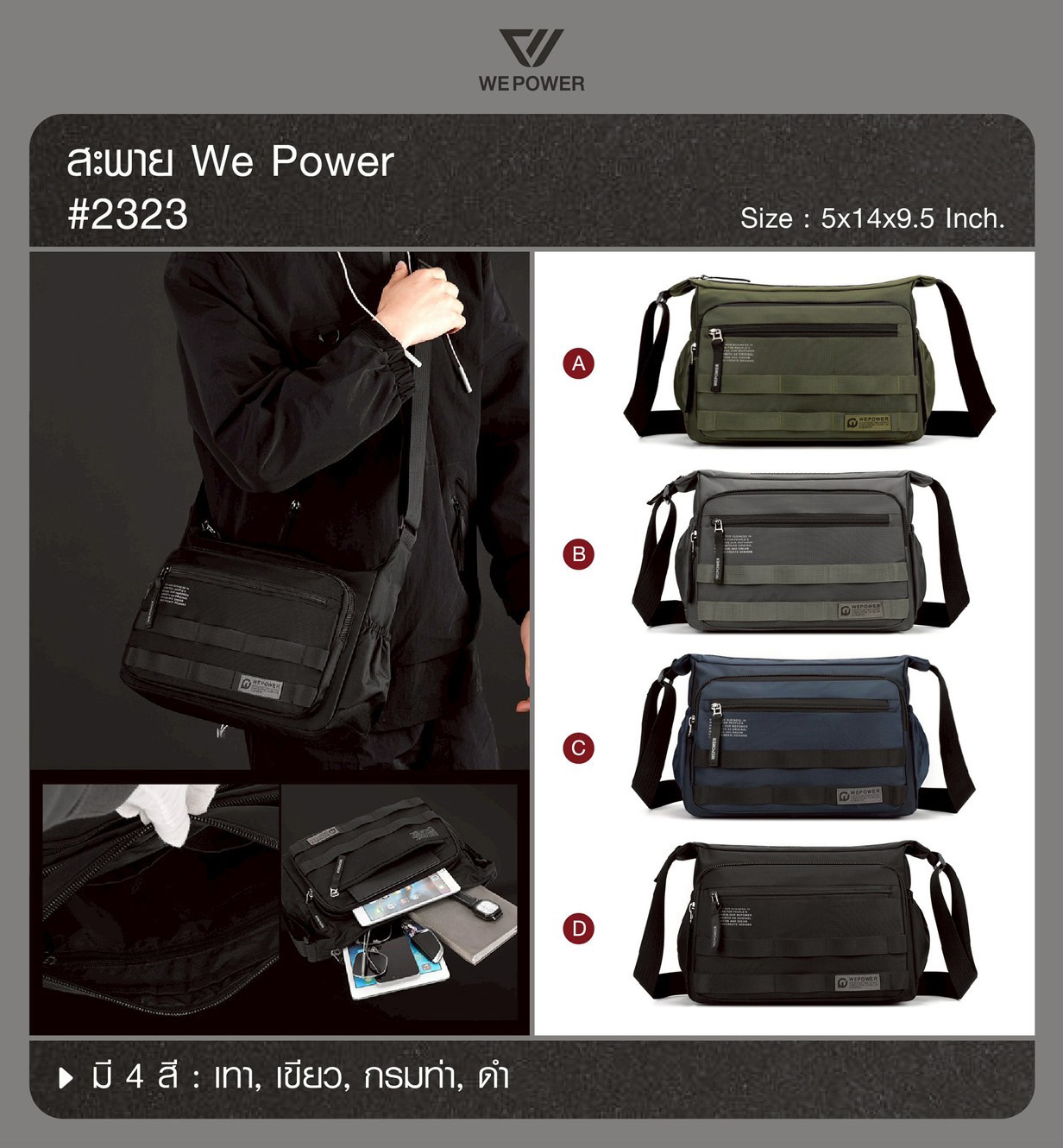 🇹🇭 1357 ไทยแลนด์ แทคติคอล สะพาย We Power #2323