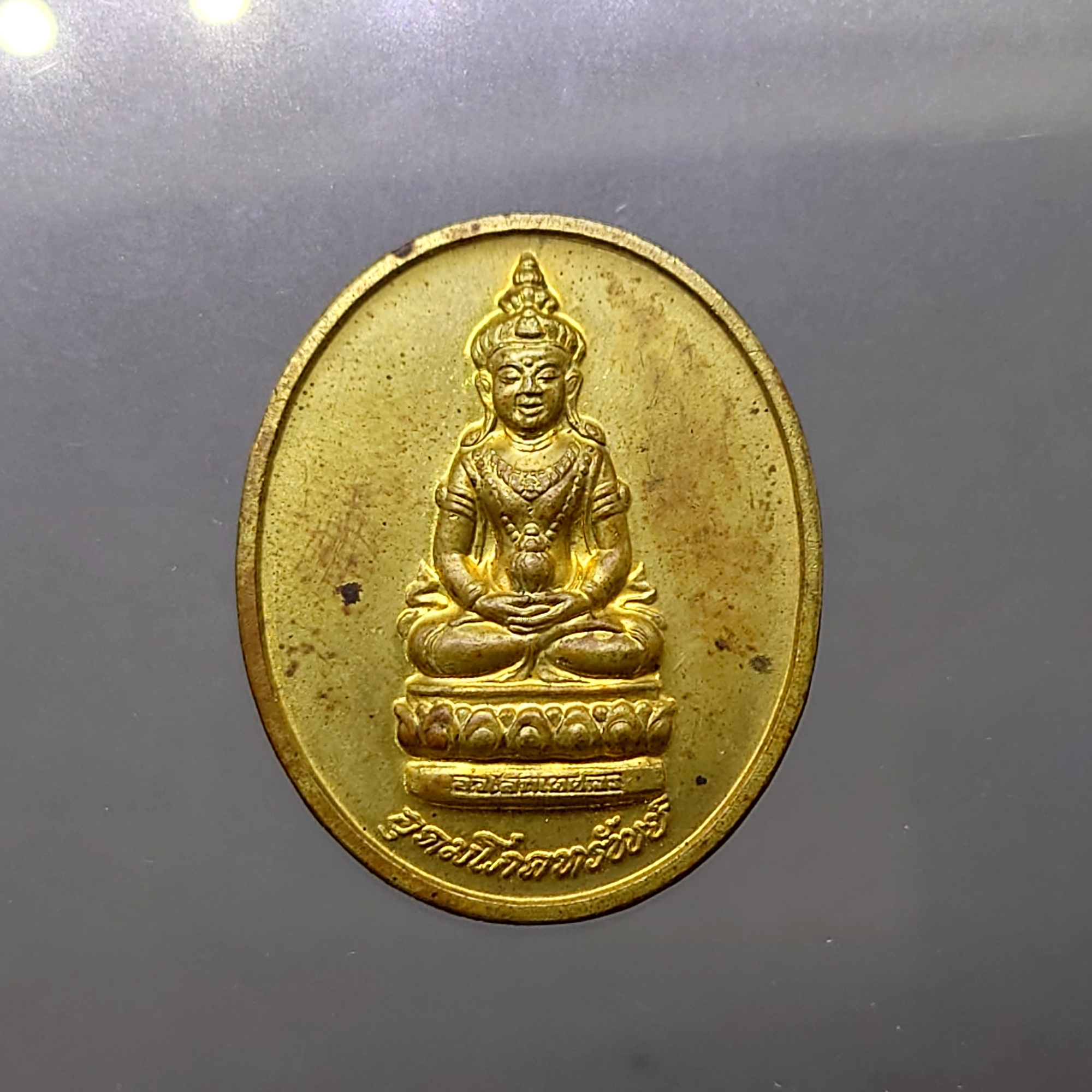 เหรียญอวโลกิเตศวร รุ่นอุดมโภคทรัพย์ อนุสรณ์มรณภาพ 10 ปี พระโพธิ์แจ้งมหาเถระ ปฐมเจ้าอาวาส วัดโพธฺ์แมนคุณาราม 2539 พร้อมกล่องเดิม