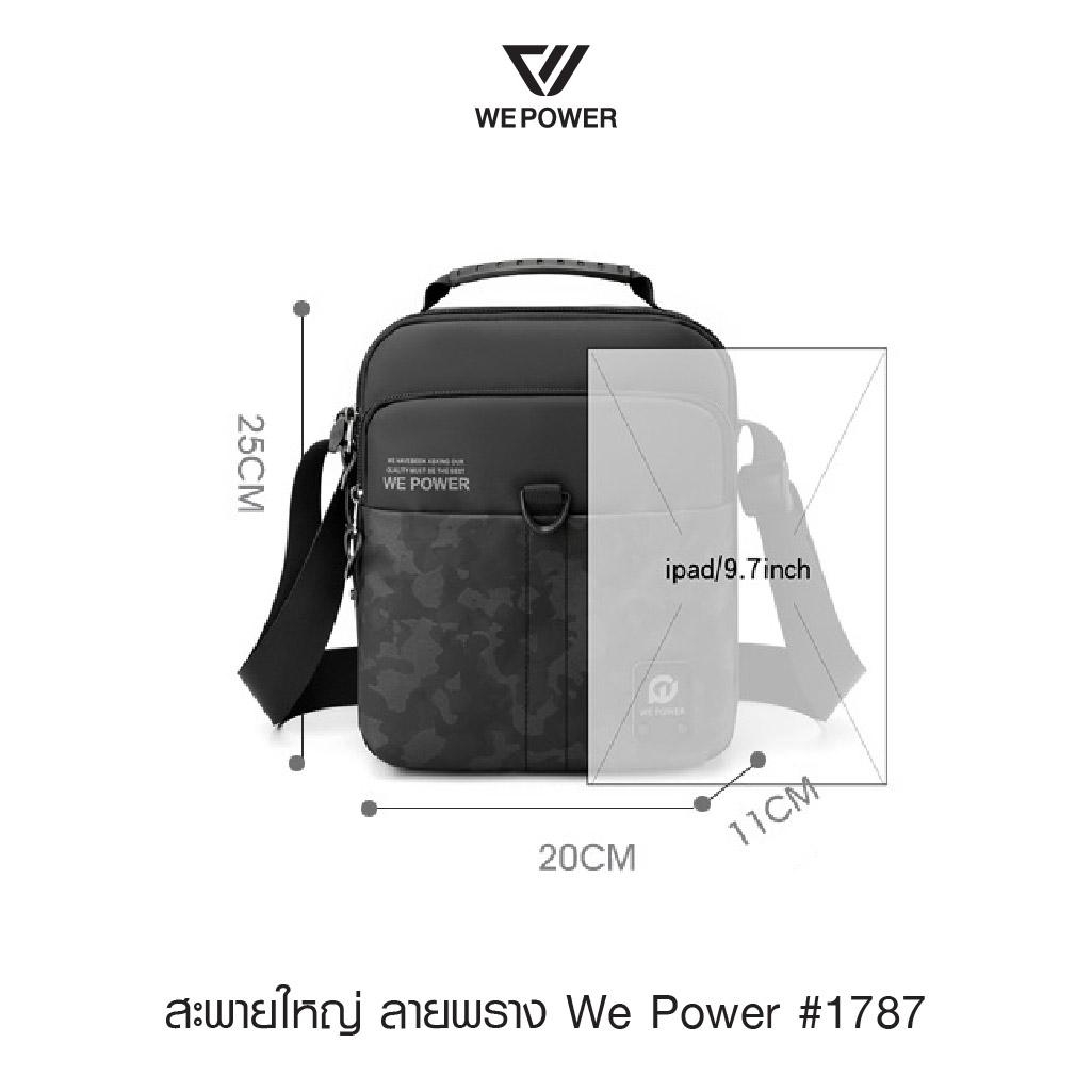 🇹🇭 343 ไทยแลนด์ แทคติคอล สะพายใหญ่ ลายพราง We Power #1787