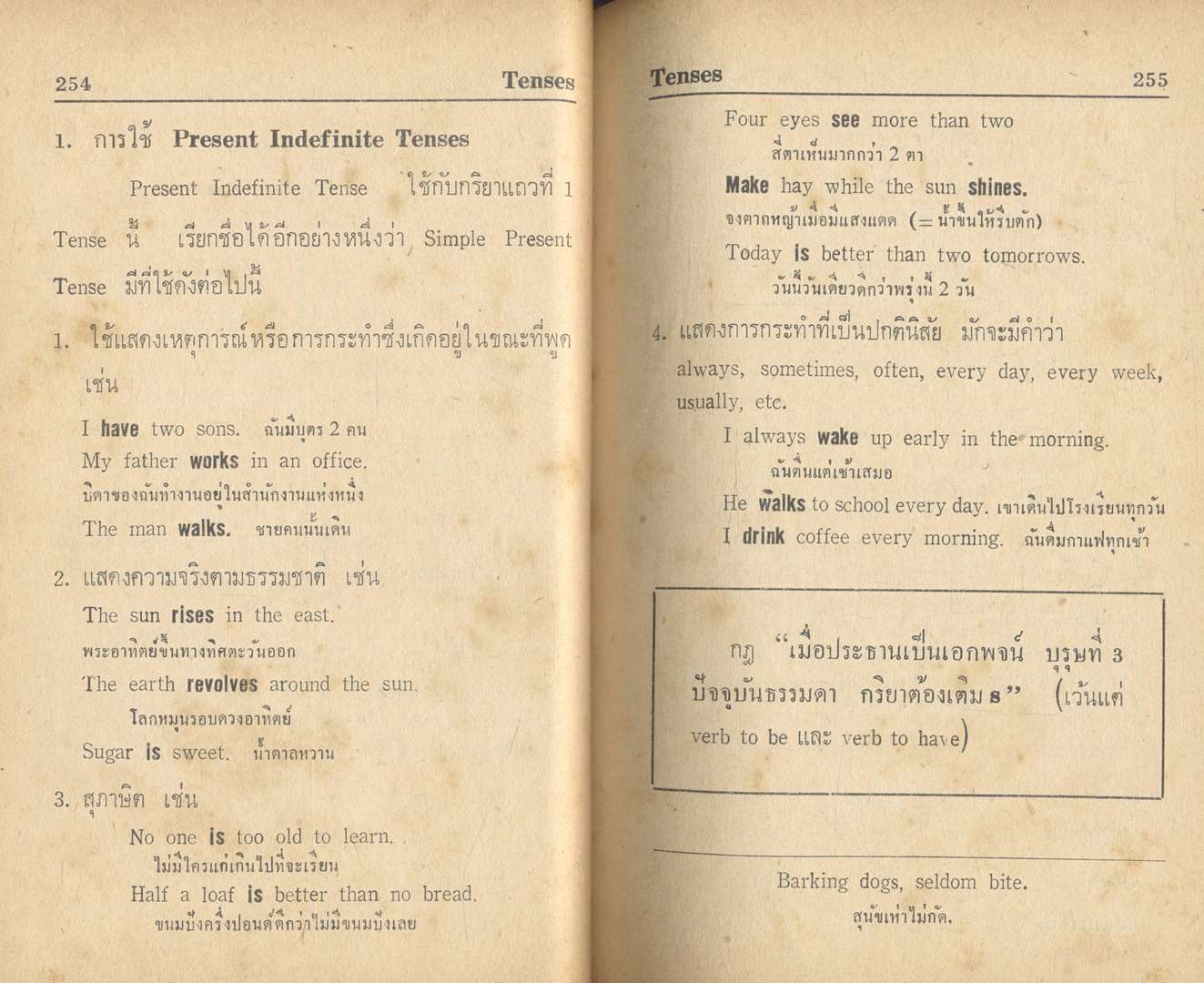 ภาษาอังกฤษเตรียมสอบ เล่ม 2