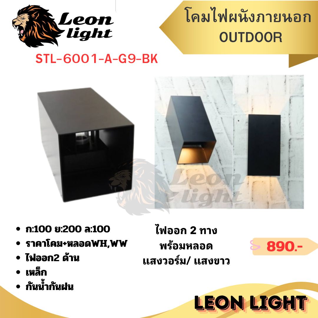 โคมผนังภายนอก