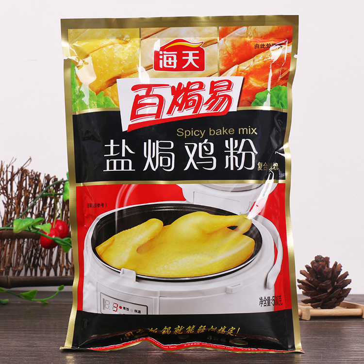 ผงปรุงรสไก่ Haitian 500g