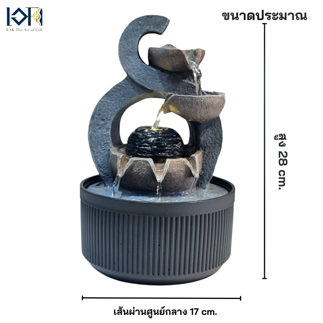 น้ำล้นตั้งโต๊ะ รุ่นเลขแปดอินฟินิตี้2020108R น้ำตกตั้งโต๊ะเสริมฮวงจุ้ย น้ำพุล้นแต่งบ้านสวยๆ