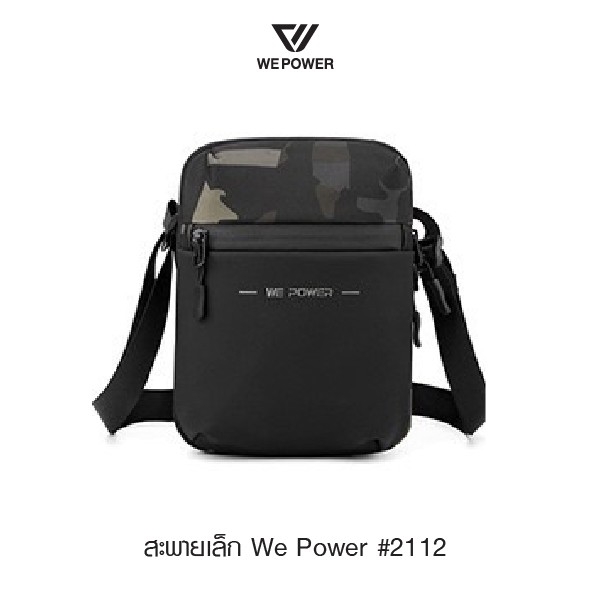 🇹🇭 349 ไทยแลนด์ แทคติคอล สะพายเล็ก We Power #2112