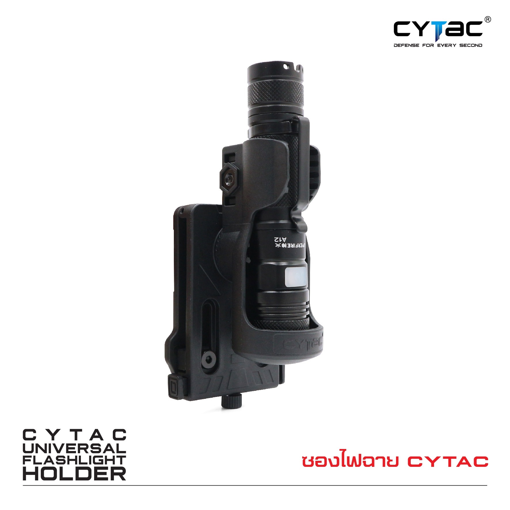 🇹🇭 606 ไทยแลนด์ แทคติคอล CYTAC ซองไฟฉาย ( Universal Flashlight Holder ) ของแท้ Thailand Tactical