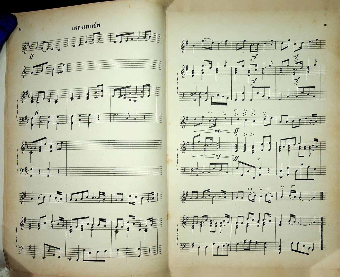 คู่มือครูศิลปศึกษา ศ ๐๒๑๗ ศ ๐๒๑๘ ดนตรีสากล-ขับร้องสากล ๑-๒