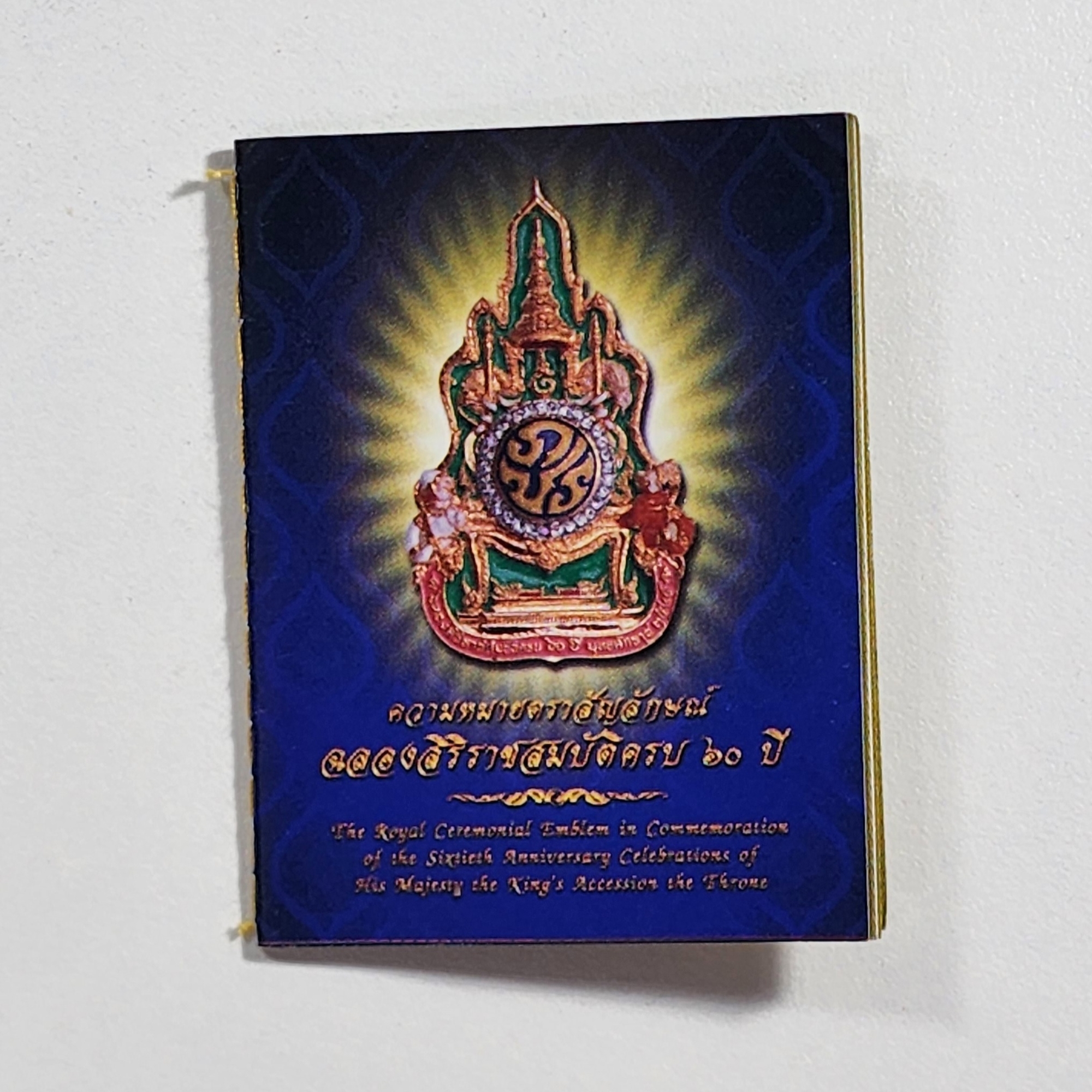 เข็มกลัด ที่ระลึก ภปร ฉลองสิริราชสมบัติครบ 60 ปี 2549 อุปกรณ์ครบชุด