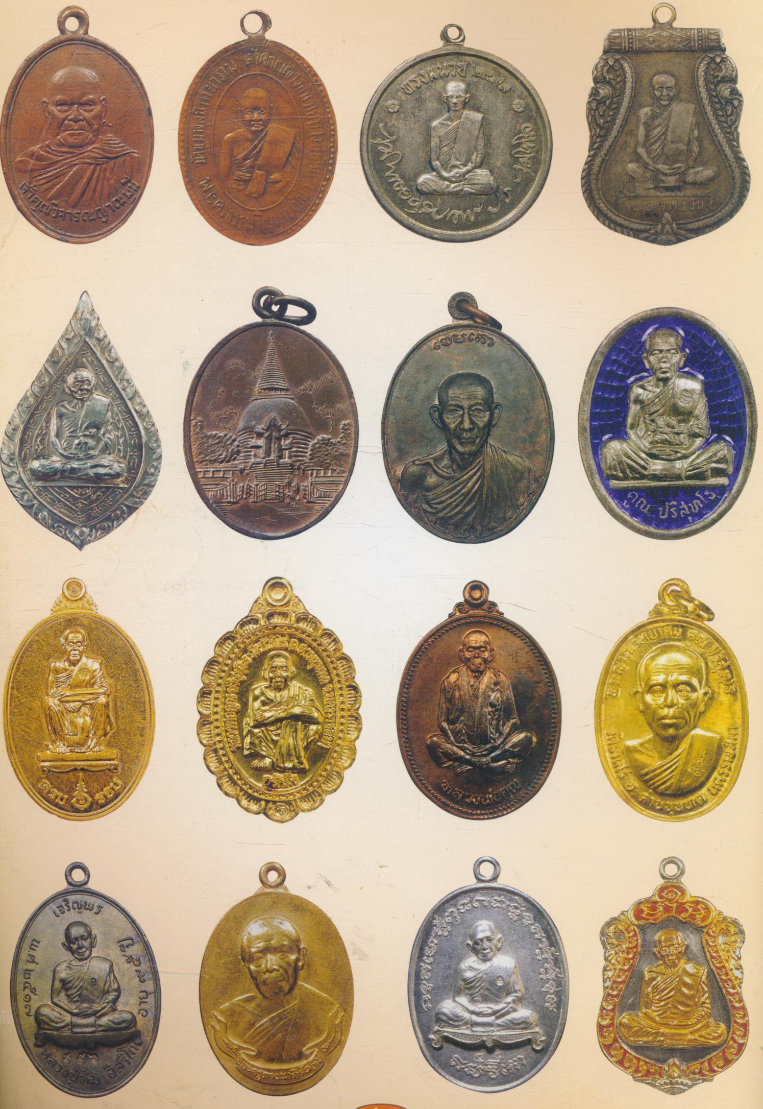 ร้อยพันเหรียญยอมนิยม ๕