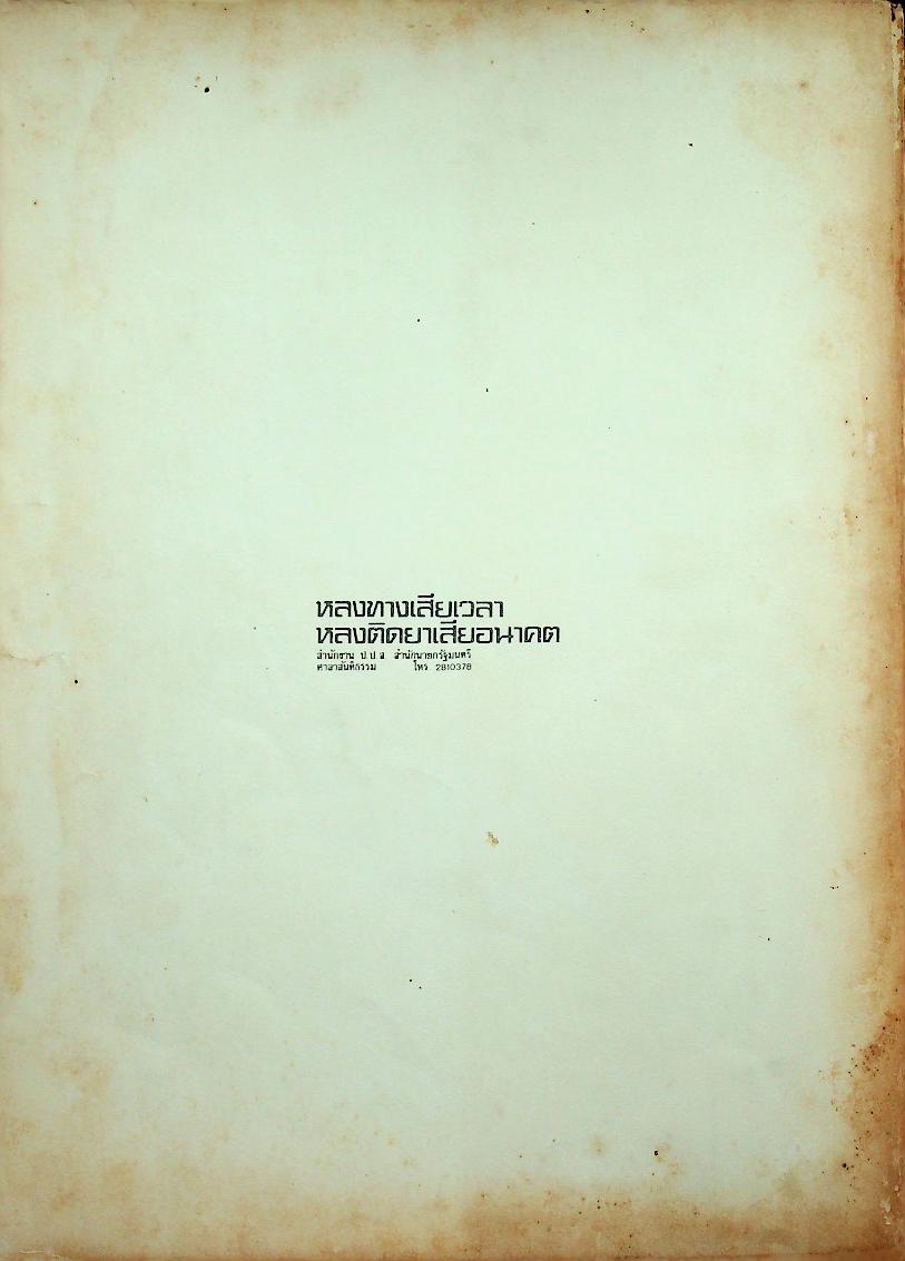 อารยธรรมตะวันตก