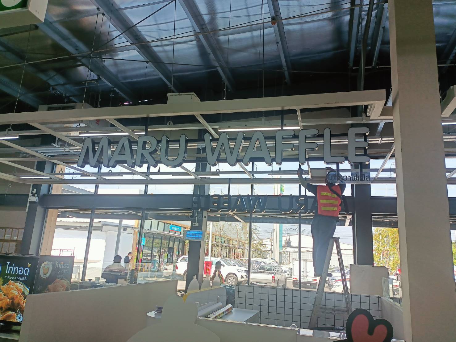 ป้ายตัวอักษรขอบอลูมิเนียมไฟออกหน้าแอลอีดี งานMARU WAFFLE