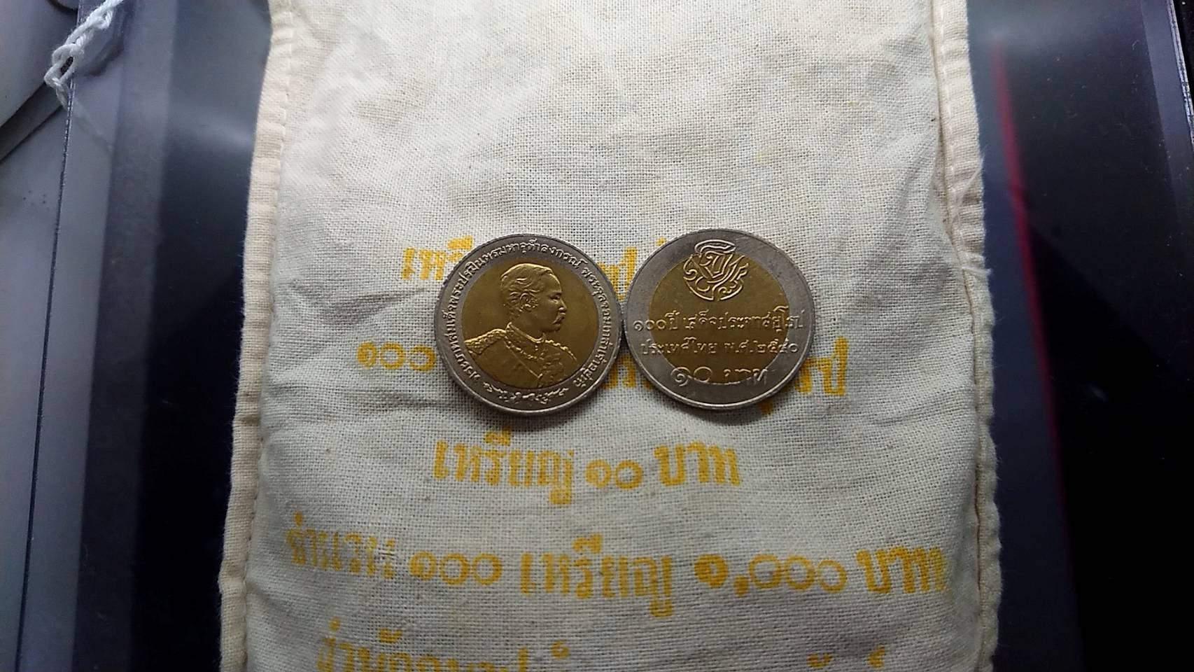 เหรียญยกถุง 100 เหรียญ 10 บาท สองสี ที่ระลึกครบ 100 ปี รัชกาลที่5 เสด็จประพาสยุโรป ปี 2540 ไม่ผ่านใช้