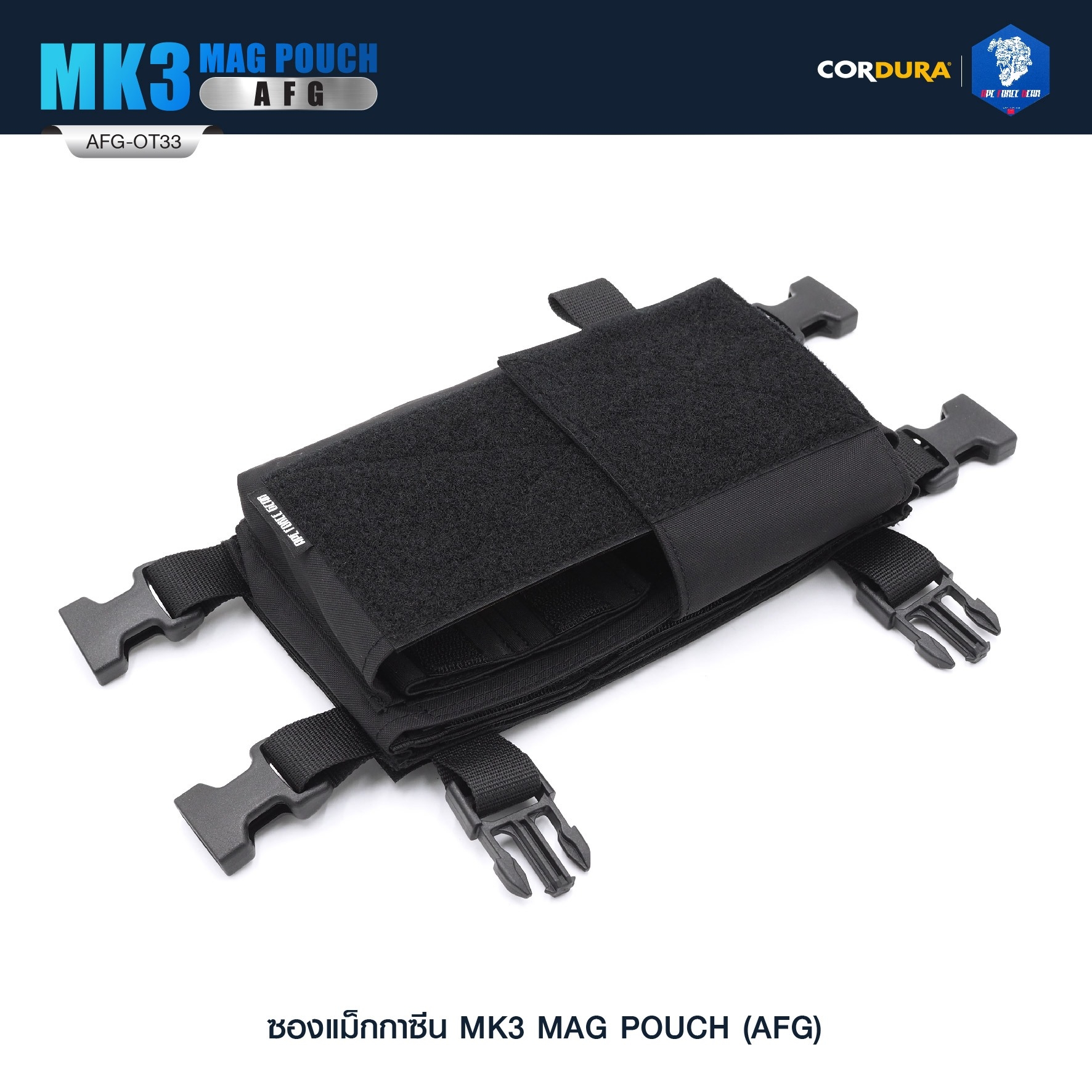 🇹🇭 1123 ไทยแลนด์ แทคติคอล ซองแม็กกาซีน MK3 MAG POUCH ( AFG ) [ AFG-OT33 ]