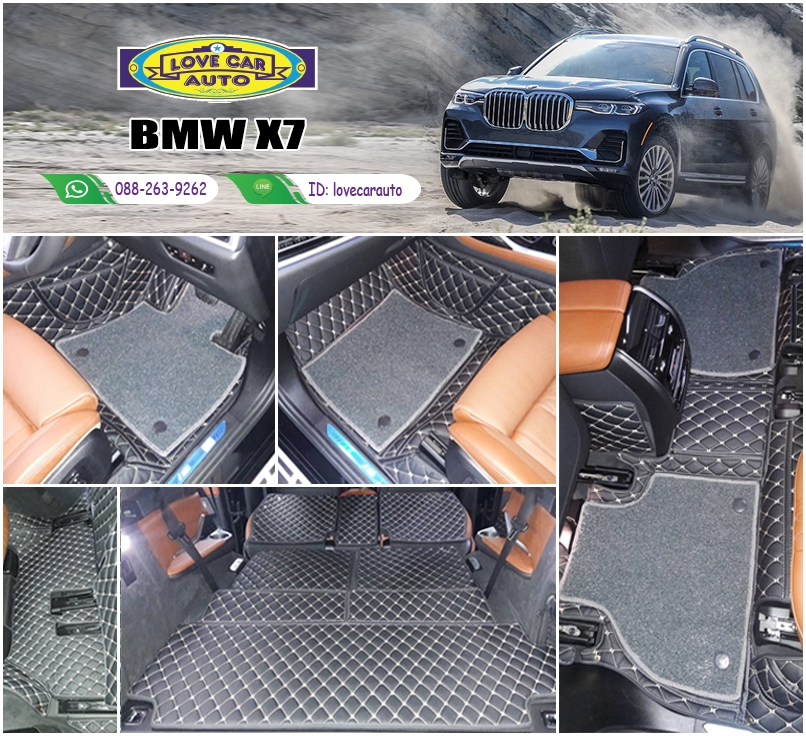 พรมรถยนต์ 7D สีดำด้ายครีม + ไวนิลสีเทา BMW X7