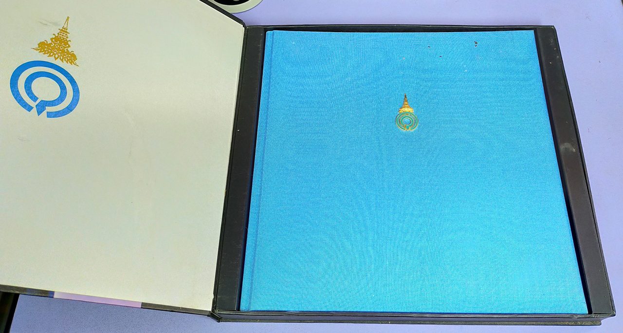 ปวงประชาอาดูร (พระประวัติสมเด็จพระเจ้าพี่นางเธอ เจ้าฟ้ากัลยาณิวัฒนา กรมหลวงนราธิวาสราชนครินทร์)