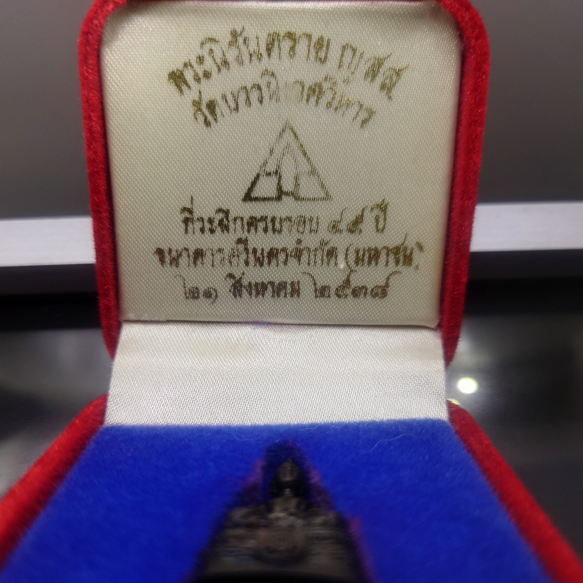 พระกริ่งนิรันตราย ญสส เนื้อนวะ ที่ระลึก 45 ปี ธนาคารศรีนคร พิธีใหญ่ วัดบวรนิเวศวิหาร ปี2538 พร้อมกล่องเดิม