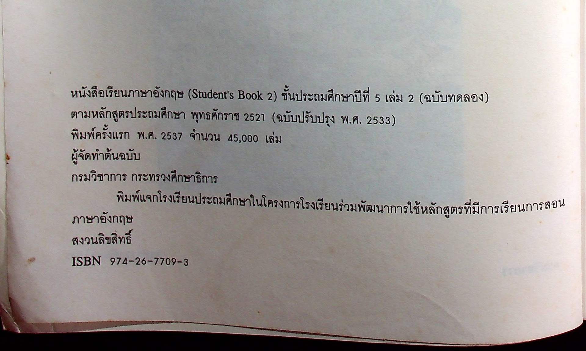 หนังสือเรียนภาษาอังกฤษ (Student's Book 2) ชั้นประถมศึกษาปีที่ 5 เล่ม 2 On the Springboard (เป็นฉบับทดลอง)