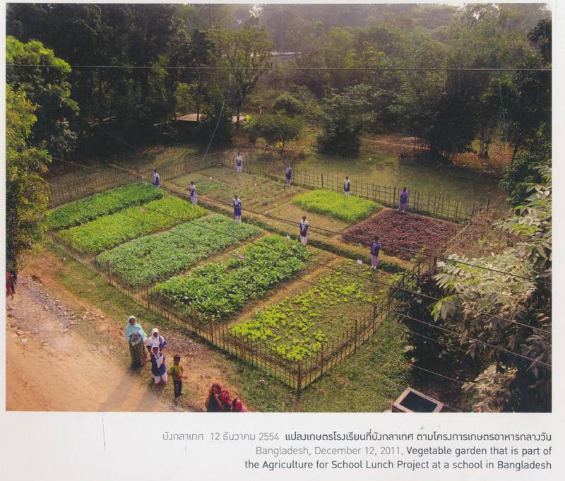 ควงกล้องท่องโลก ภาพถ่ายฝีพระหัตถ์ในสมเด็จพระเทพรัตนราชสุดา สยามบรมราชกุมารี 2554-2555